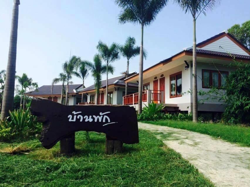Resort Railumpoo Накхонсаван Екстер'єр фото